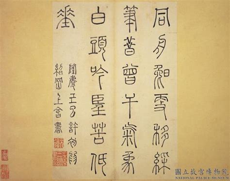 秋興八首書法|元明書翰第四冊 冊 許初篆書杜甫秋興八首